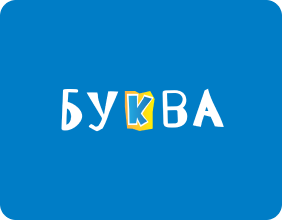 Буква
